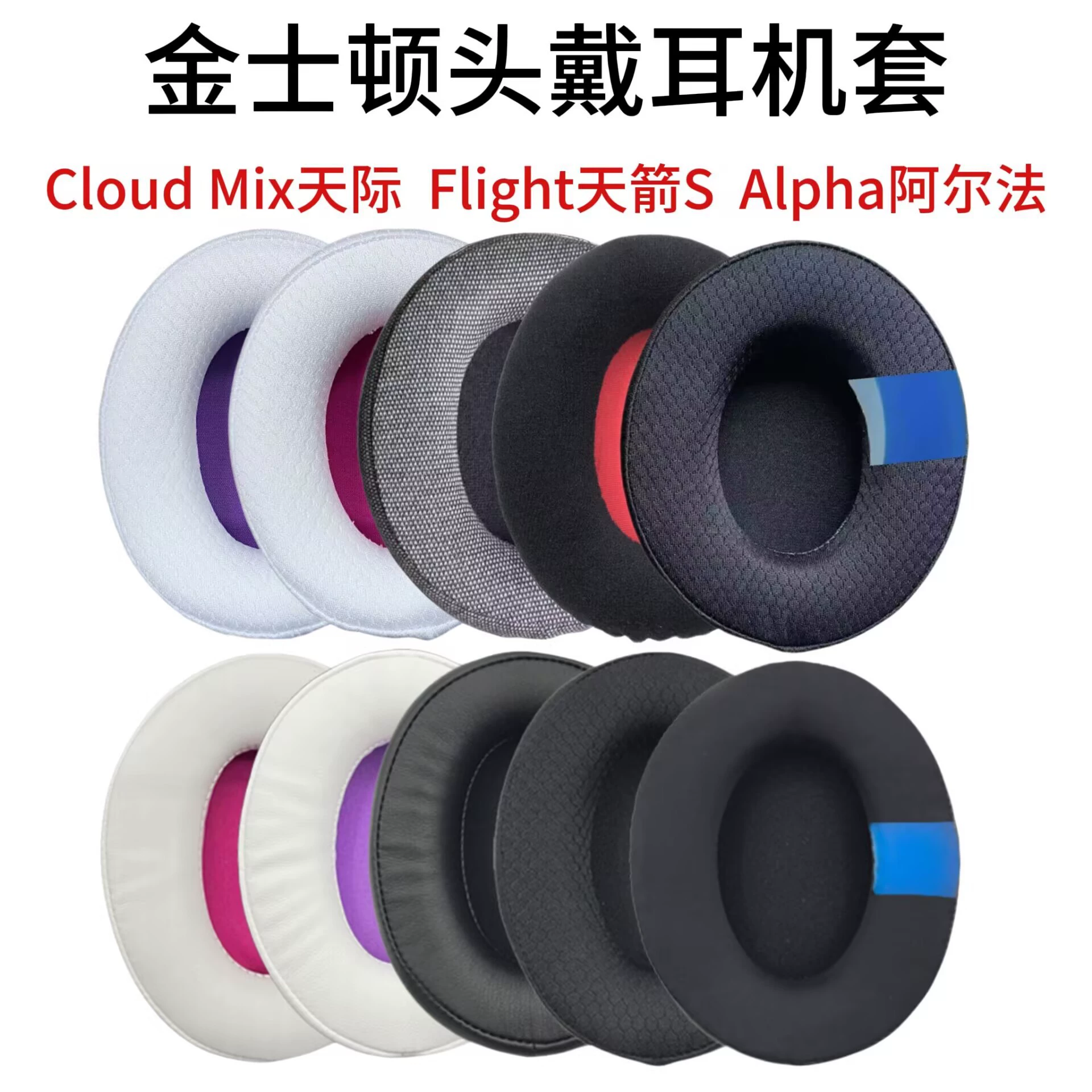 Ушные наушники-уши, подходящие для HyperX Kingston Cloud2 HSCP Flight Stinger Alpha S наушниковые вкладыши