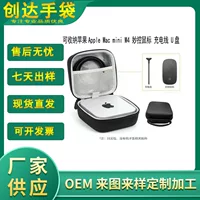 Apple mac mini m4 сумка для хранения Apple компьютер хост портативный жесткий пакет для хранения