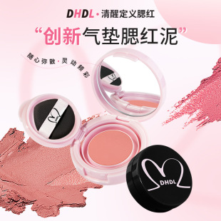 DHDL Sobriety Blush Mud Monochrome Blush Pure Want Expansion Monochrome Brightening Low Saturation Naked Makeup Natural Wholesale