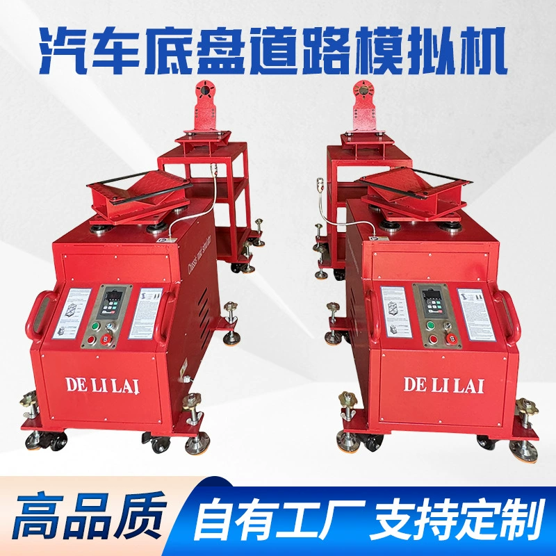 Детектор неисправностей шасси автомобиля, оборудование для обнаружения вибрации, симулятор неровной дороги с сенсорным экраном