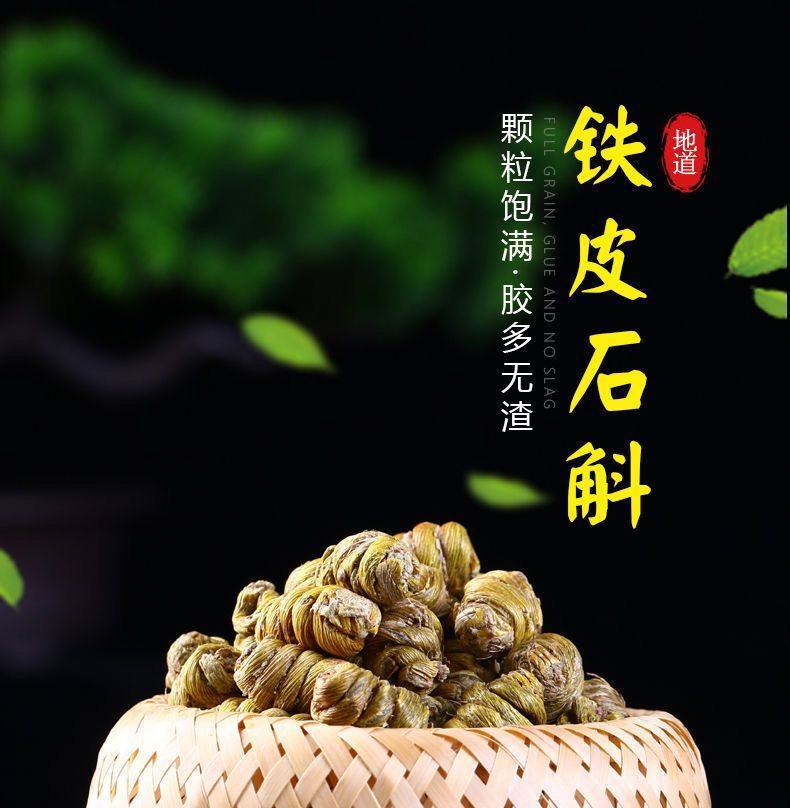 Huo Shan Tie Pi Shi Hu Dendrobium Fengdou Granules 8 Year Cliff Grown 50g overview
