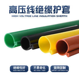厂家定制批发硅胶绝缘保护管套卡扣式电缆电线耐高温耐腐蚀保护套