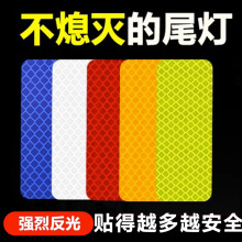 反光贴条汽车货车摩托车尾箱电动车轮眉毂自行车警示头盔贴纸