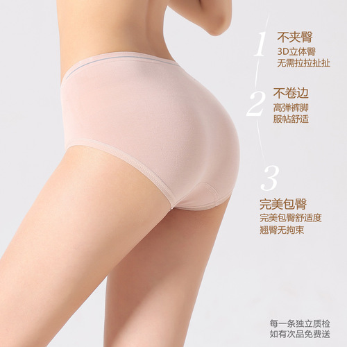 5A Mulberry Silk 80S Modal Women's Underwear Women's Seamless Soft Breathable Mid-waist No Size Briefs Wholesale