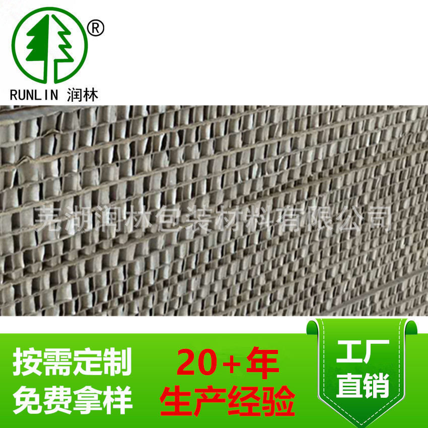 厂家直销  拉网纸板 特硬蜂窝板 纸芯板