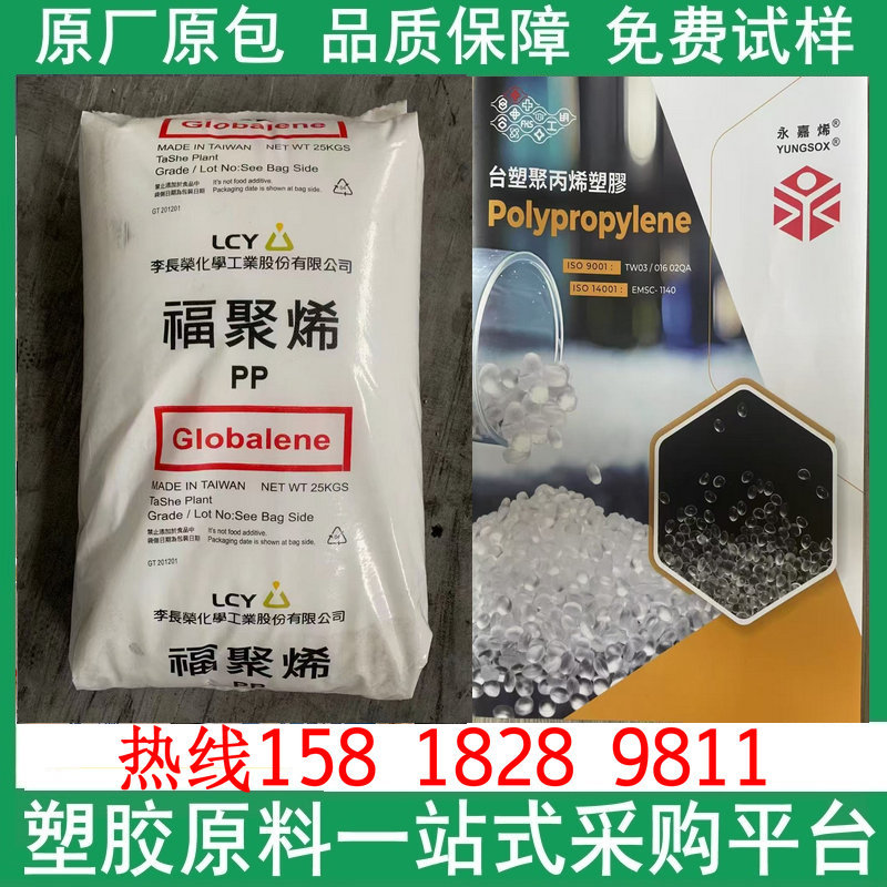 台湾李长荣PP 6691 6761 超高透明高柔韧性