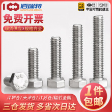 304���P䓷����������ݽzDIN933�������z������������˨M4M6M12