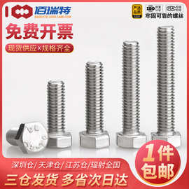 304不锈钢反牙外六角螺丝DIN933左旋反丝反扣外六角螺栓M4M6M12