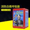 Fire Mask fire escape face shield Filter Rescuer Smoke breathing hotel household fire control face shield