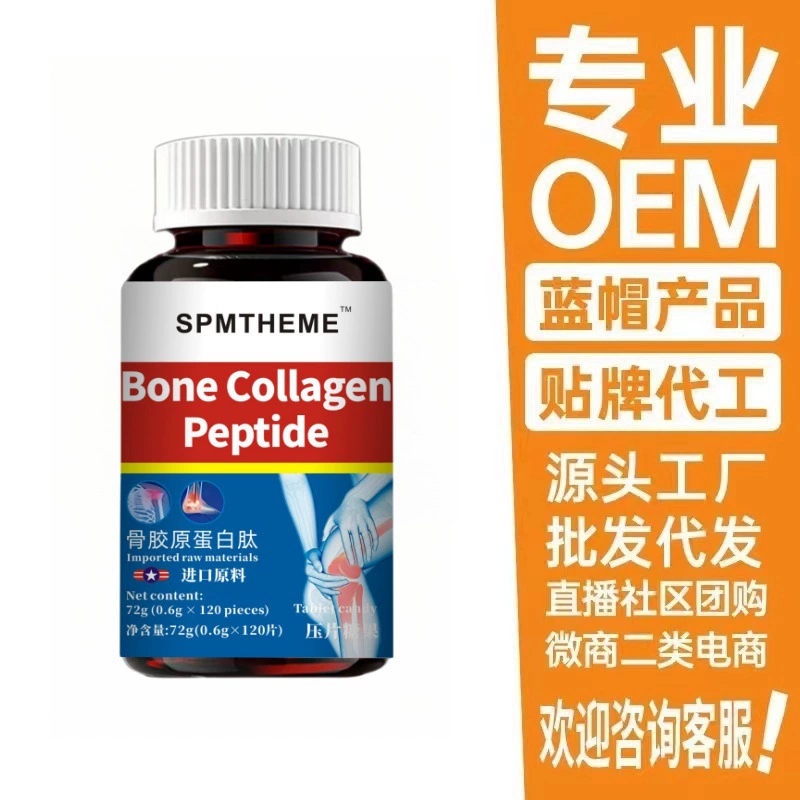 Оптовые продажи популярных импортных таблеток из французского коллагенового пептида, глюкозамина, хондроитина и кальция.