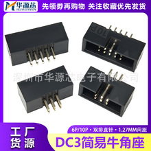 ֱ��JTAG1.27MM�g�� ����ţ�� IDC�ž����� ֱ�_DC3-6/10P 2*3/5P