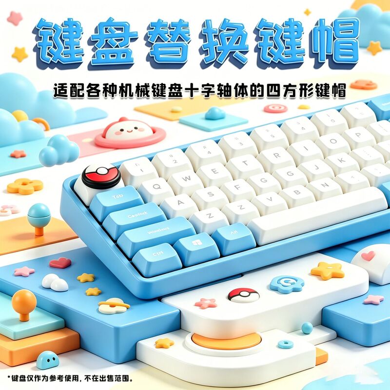 Suitable for Mechanical Keyboard Cross-Axis Keyboard Replacement Caps, Custom DIY Split-Type Keyboard Caps, Cartoon Personality Caps
