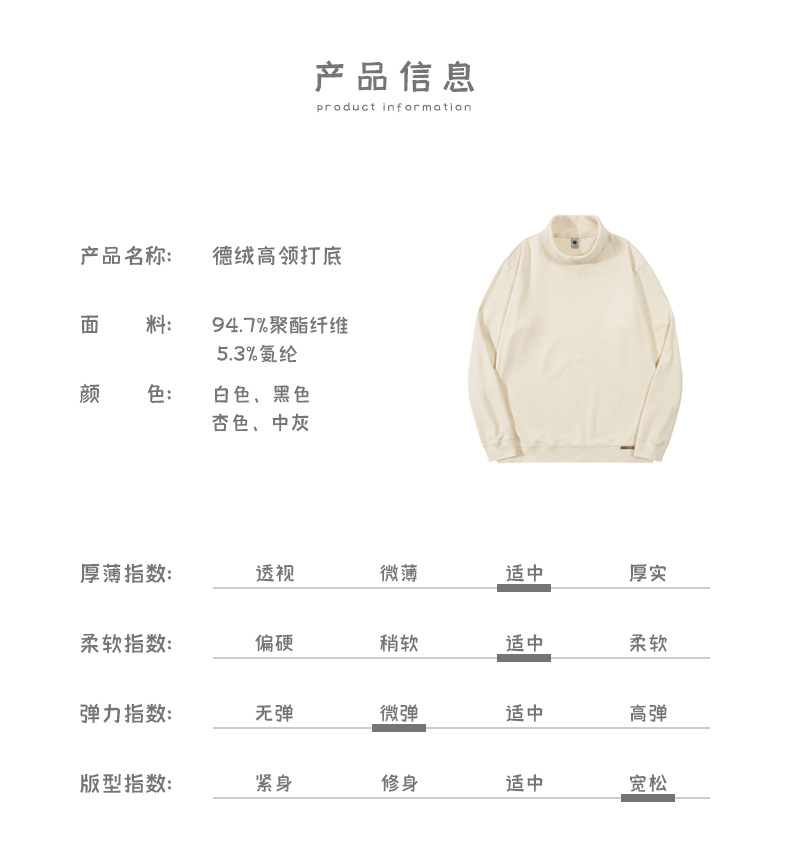 德绒打底衫 (4).jpg