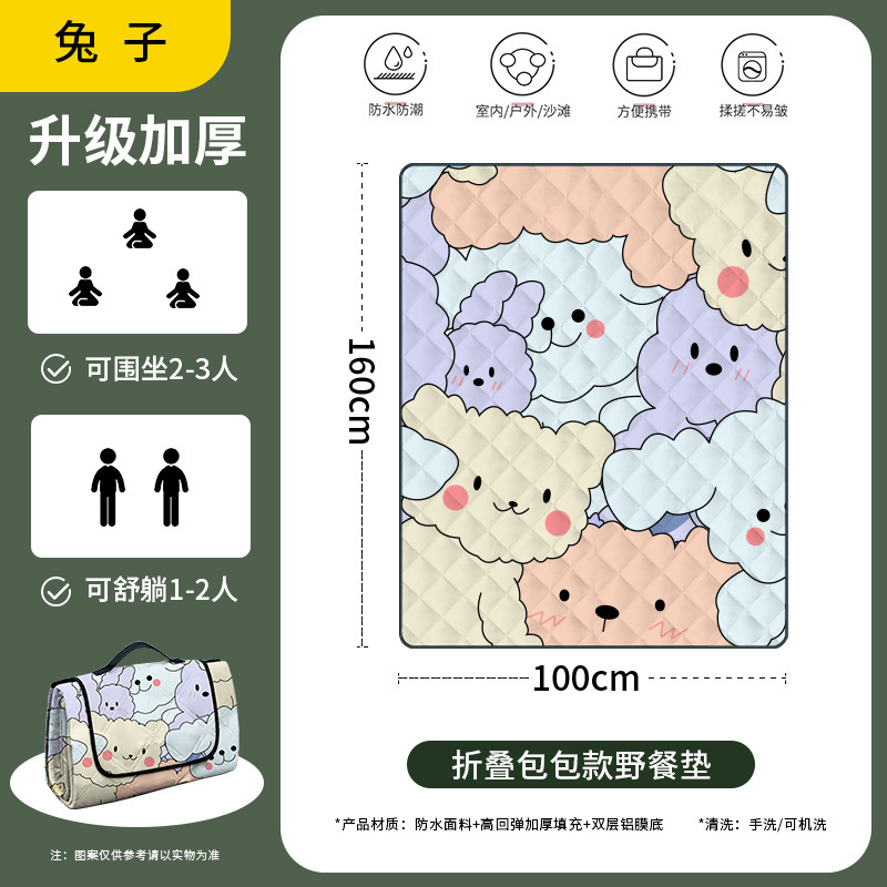 2~3인용 - 토끼(160cm*100cm) "접이식 가방이 더 편리해요"