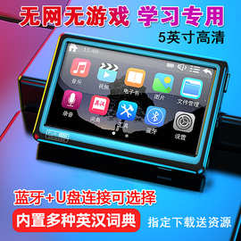 蓝牙全面屏mp5高中学生专用可看小说mp4随身听mp3播放器大屏插U盘