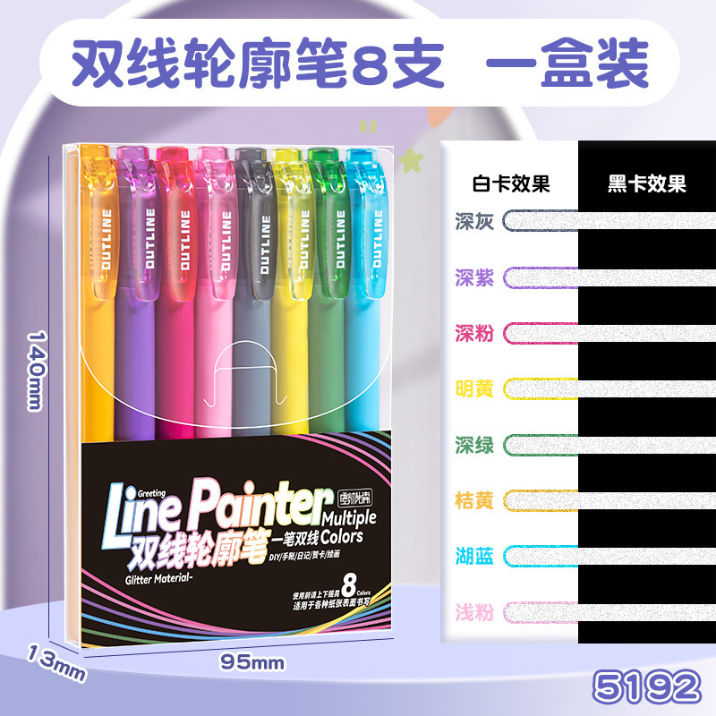 写贺卡笔学生用简洁多色彩记号笔绘画手抄报手账用双线轮廓笔|undefined