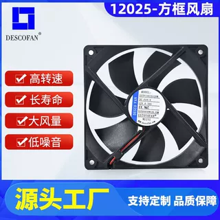 IP68防护12025方框风扇机柜焊锡散热LED照明防静电定制大风量
