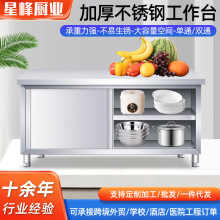 定制厨房操作台不锈钢工作台面带拉门案板储物柜切菜桌子打包台