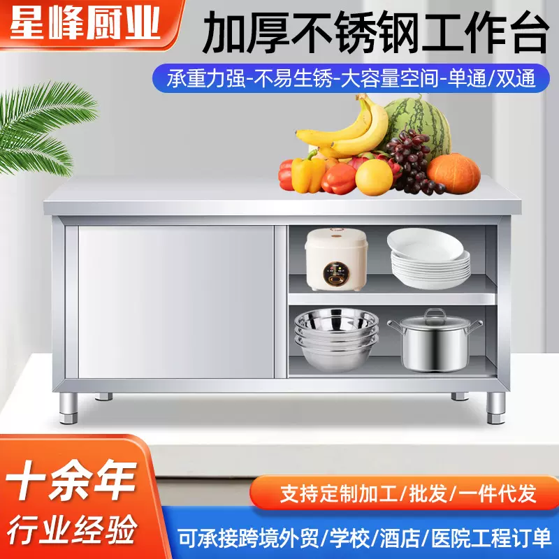 定制厨房操作台不锈钢工作台面带拉门案板储物柜切菜桌子打包台