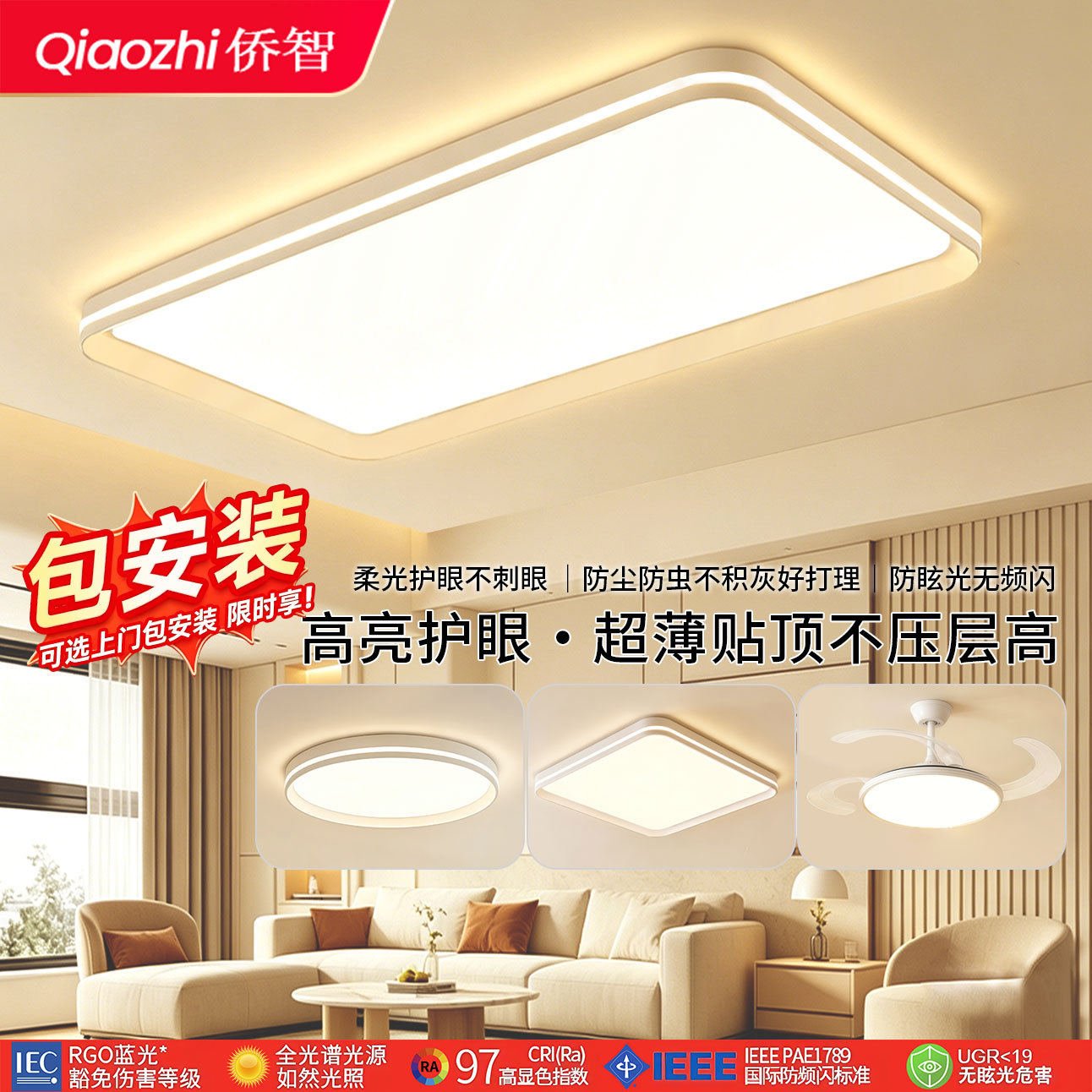 Lámpara principal para sala de estar, modelo 2026, luz LED de techo de espectro completo, moderna, sencilla y elegante, juego de iluminación para toda la casa.