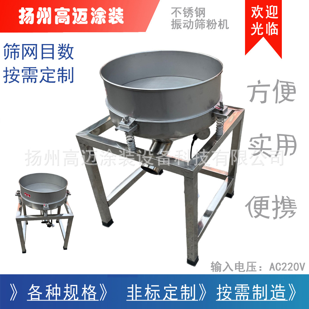 便携振动筛粉机 φ500mm不锈钢电动筛 面粉筛 201不锈钢料斗 塑粉