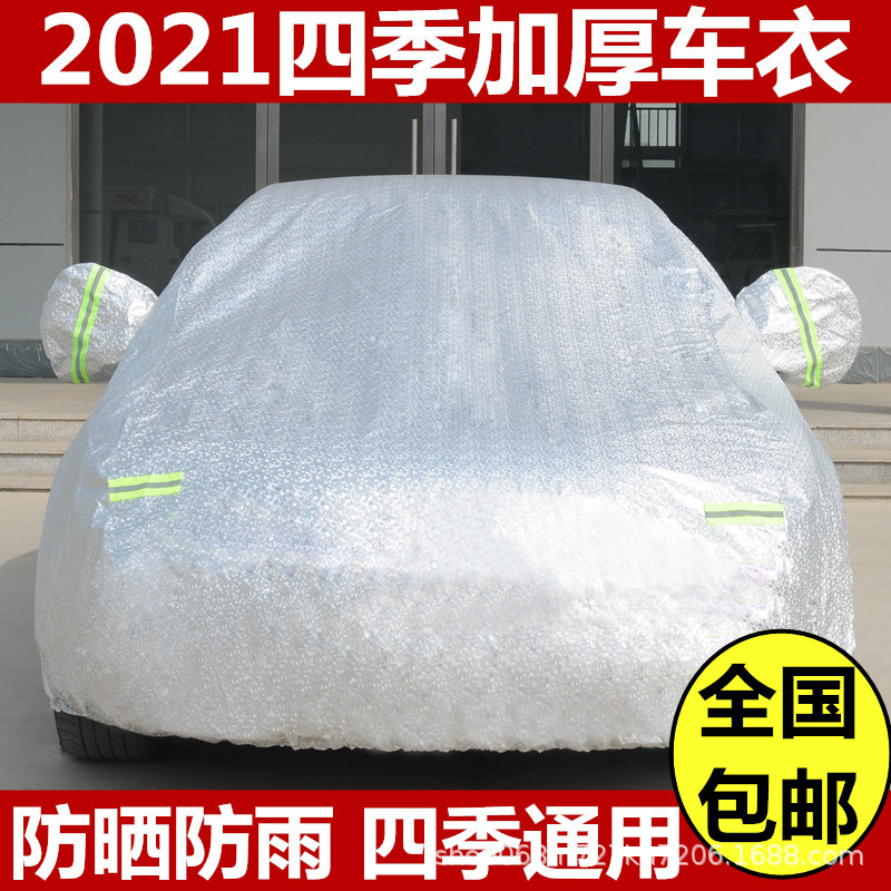 新奇骏车衣车罩2020款SUV防晒防雨加厚遮阳奇骏车套2019