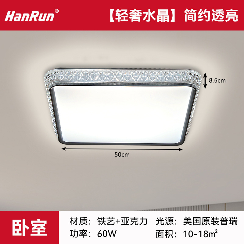 全光谱护眼led吸顶灯客厅简约现代大气水晶灯具主灯全屋套餐大灯|undefined
