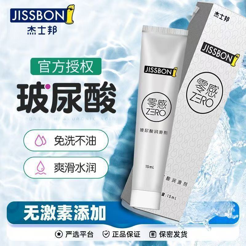 ジェイシーボン ゼロセンス ヒアルロン酸潤滑剤 潤滑油 オイル 大人用製品 セクシーな男性用製品|undefined