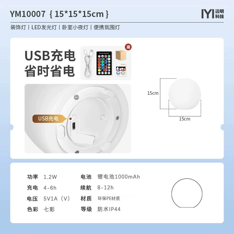 15cm 원형 볼 램프 충전식 다채로운/따뜻한 빛