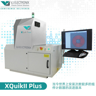 XQuikII PlusX-ray detection system component counter X-ray dispensing machine automatic detection plus version