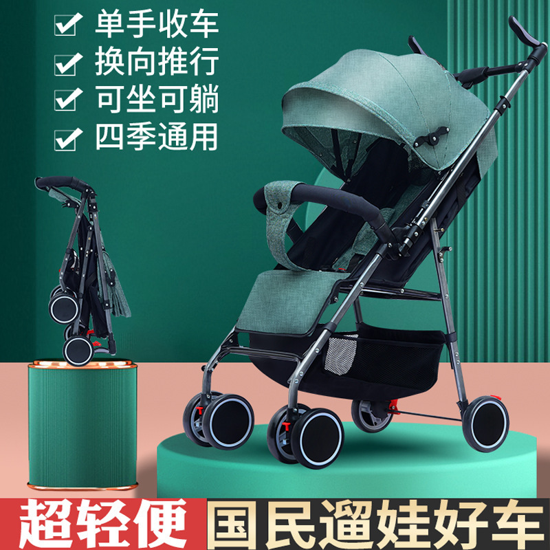 婴儿手推车可坐可躺轻便双向一键折叠避震0到3岁宝宝外出简易伞车|ru