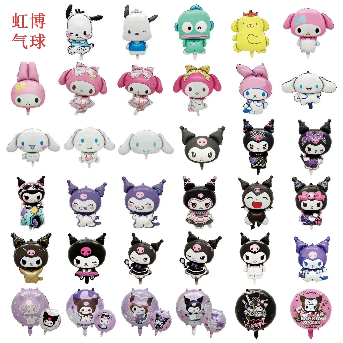 Sanrio, мультяшный детский воздушный шар, реквизит для фотосессий, оформление, декорации