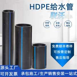 联沃直供hdpe给水管厂家100级pe自来水管绿化水管pe给水管