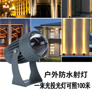 A beam of light spotlight 10w engineering quality highlight project preferred outdoor lamp spotlight led floodlight