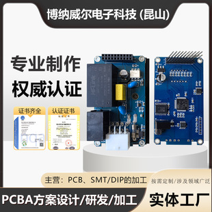 PCBA���ư�DIP����M�bоƬIC������ӮaƷpcba���ư�SMT�NƬ����