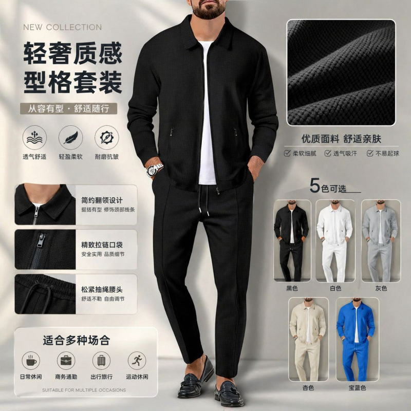 Cross-border men's autumn jacket, men's waffle knit zippered pocket turn-down collar slim-fit cardigan jacket two-piece set