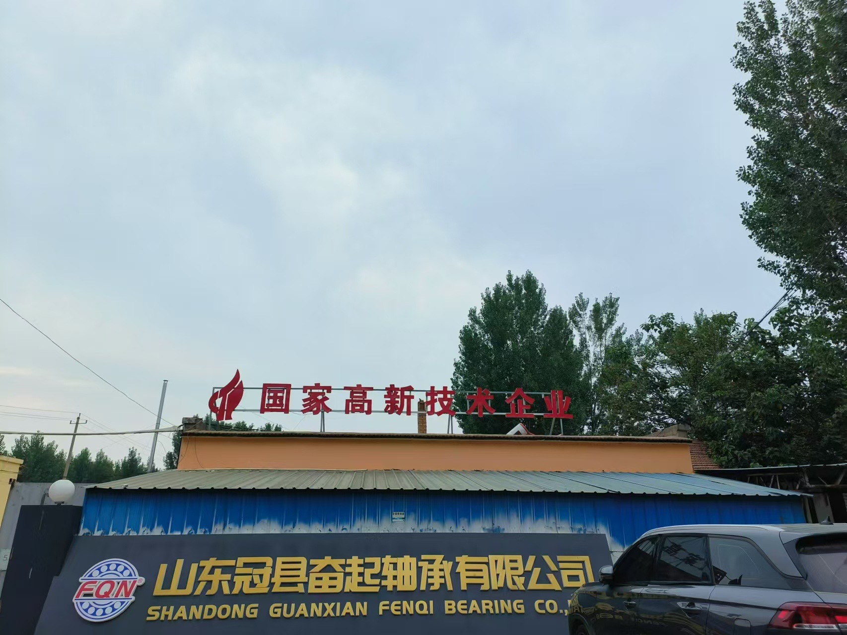 微信图片_20240818093302