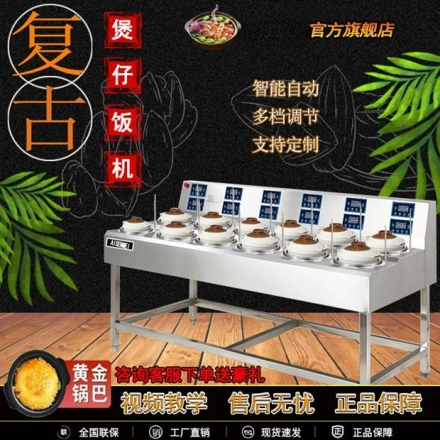 Машина для риса с глиняным горшком Интеллектуальная полностью автоматическая световая волновой печь цифровая ретро красная сетка традиционная глиняная запеканка
