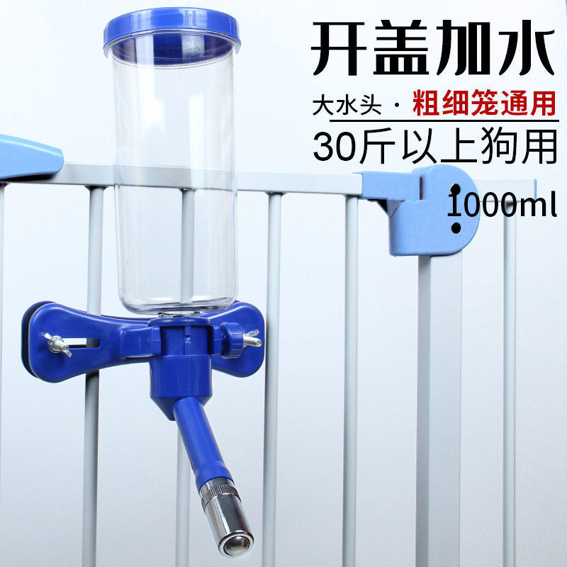 狗狗挂式饮水器不湿嘴悬挂式小狗水壶狗喝水喂水器挂笼子宠物用品|undefined