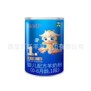 御宝 [羊奶恩蓓护新生儿婴儿羊奶粉奶粉小听75g新国标]