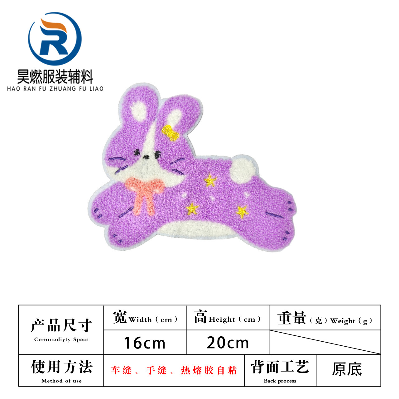 보라색 토끼