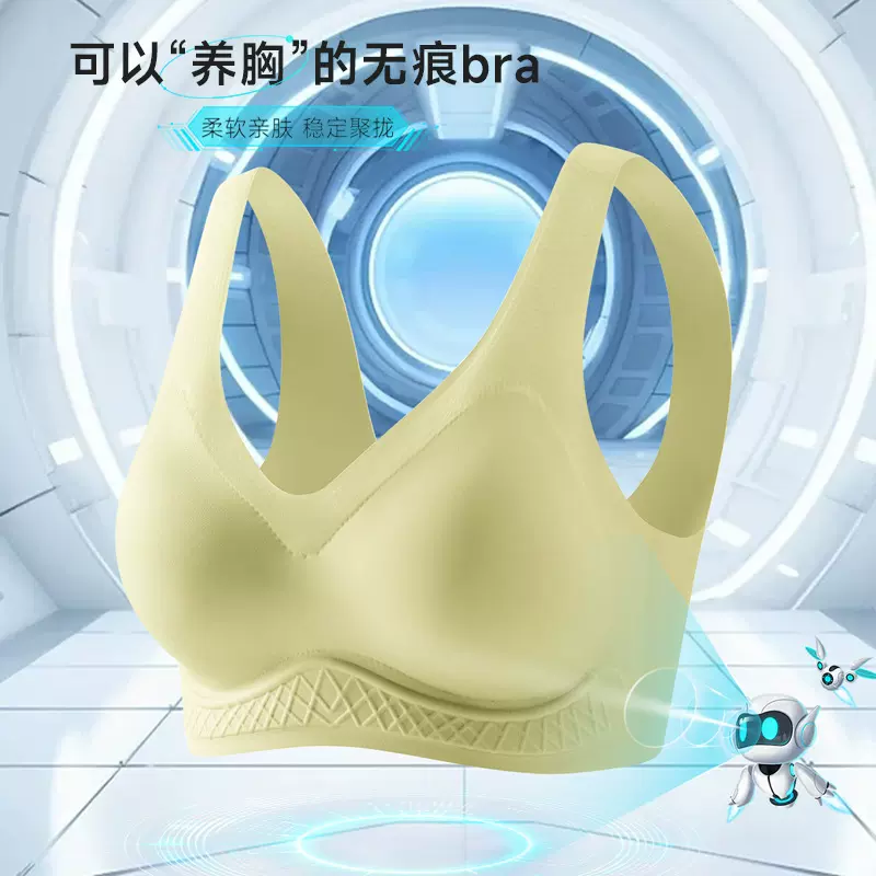 【温感生物陶瓷】无痕内衣女小胸聚拢无钢圈调整型美背收副乳胸罩