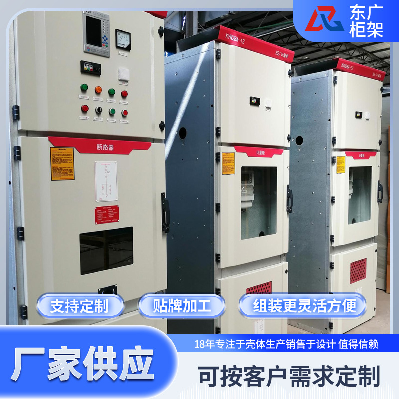 kyn28中置柜壳体 中压开关柜KYN28壳体