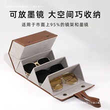 眼镜收纳盒多格太阳镜盒女款折叠便携感抗压墨镜眼镜盒男包邮批发