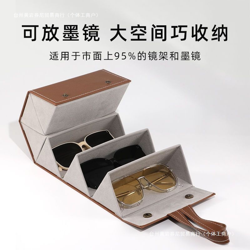 眼镜收纳盒多格太阳镜盒女款折叠便携感抗压墨镜眼镜盒男包邮批发