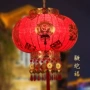 插电结婚旋转新年灯笼