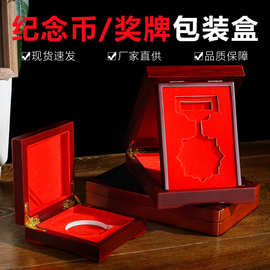 现货奖章小木盒徽章木盒子纪念币收纳盒木质礼盒礼品包装盒定制