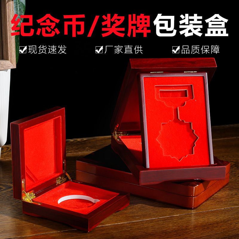 in stock Medal Small Wooden Box Badge Wooden Box Commemorative Coin Storage Box Wooden Gift Box Gift Box Customization