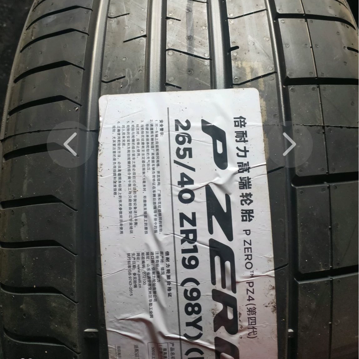 Шины Pirelli PIRELLI P7-CNT s-i рисунок 205/215/225/235/245 новая подлинная продукция