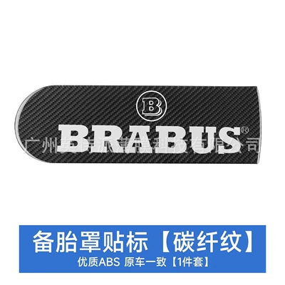 Digital Car Rear Labeling, Car logo - backup-tire-cover-labeling-biturbo-carbon-fiber-pattern